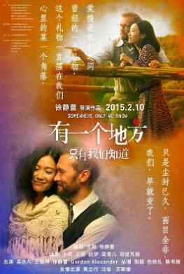 有一个地方只有我们知道