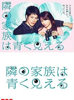 总觉得邻家更幸福